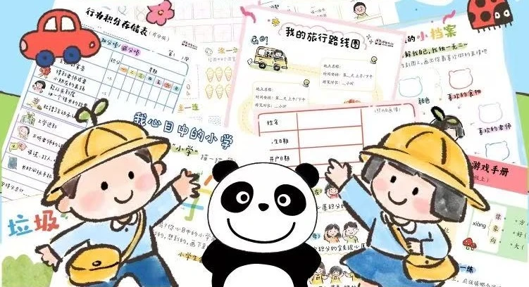 乔智大叔 百科知识